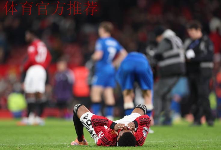 战平伯恩茅斯后曼联球员离场时,球迷报以热烈掌声 战平伯恩茅斯后曼联球员离场时,球迷报以热烈掌声