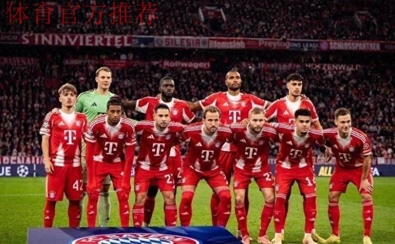 拜仁4-0布鲁日豪取12连胜，凯恩连续10场破门，卡尔处子球